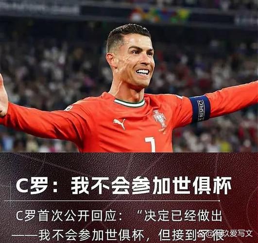 c罗搀扶卡瓦尼的意义何在?资深球迷详细解读!