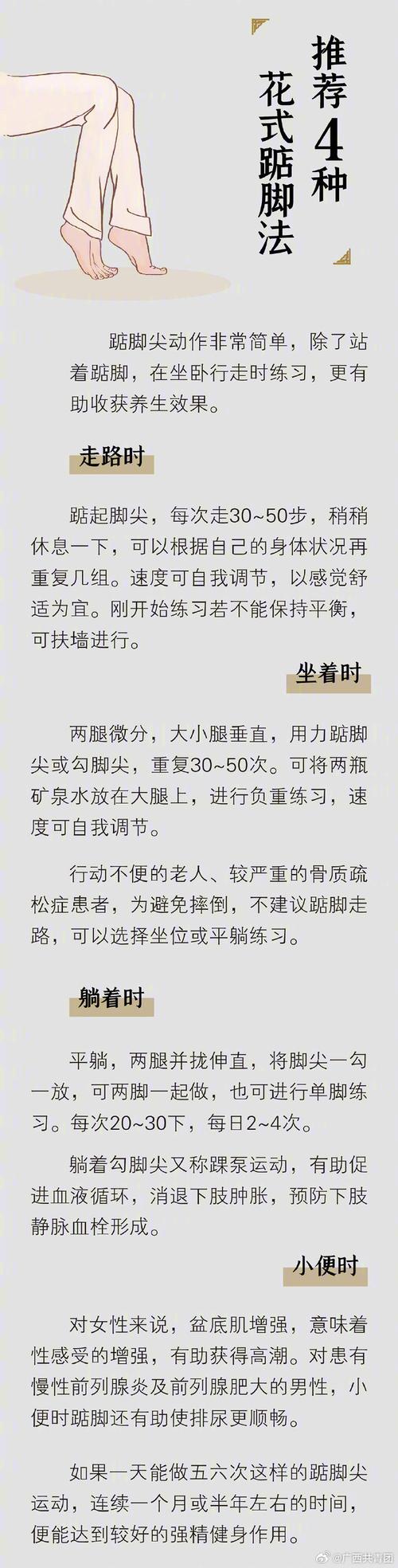 左右脚走路不稳如何调？专业教练分享妙招！