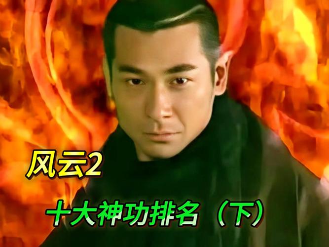 风云雄霸天下断浪武功如何？(盘点剧中绝招快速掌握实力)