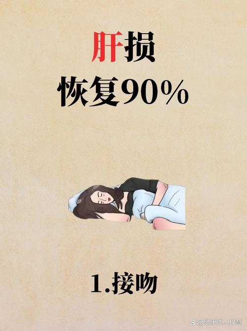 小心肝喜了常见误区？(避开这些坑快乐加倍享受！)