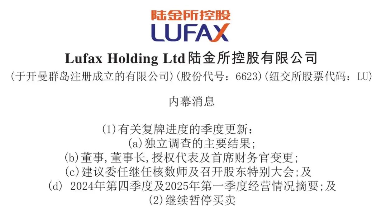 陆金所吧安全可靠吗？资深用户揭秘风控保障！