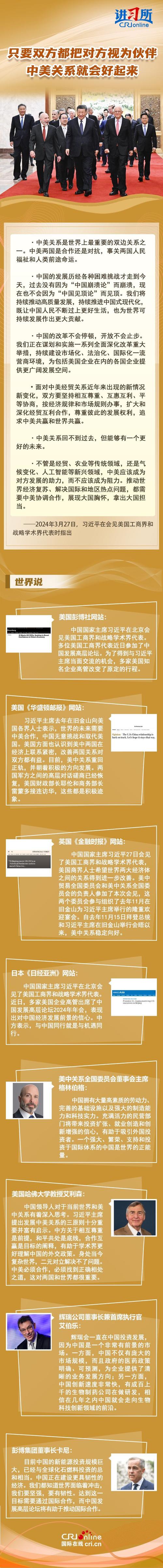 萨德如何搅动中美关系？大国博弈背后大揭秘！