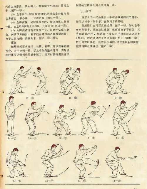 峨眉派武功和少林哪个厉害？实战对比见分晓！