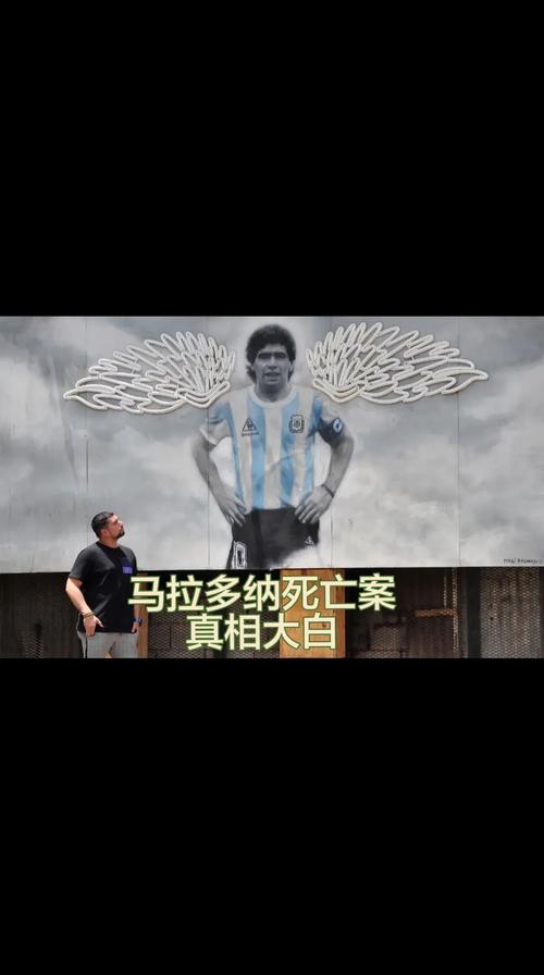 马拉多纳脑部手术后恢复如何？完整纪实过程公开！