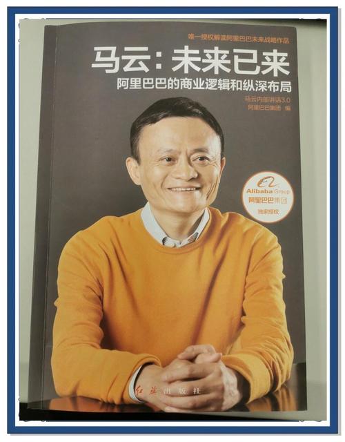 马云夜店启示录？企业家必学危机管理经验！