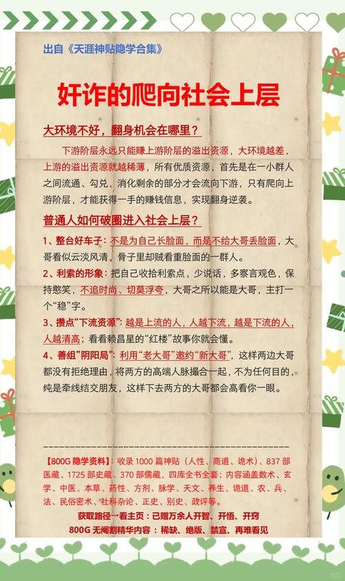 谁知道我们的身份?揭秘真相的关键步骤分享!