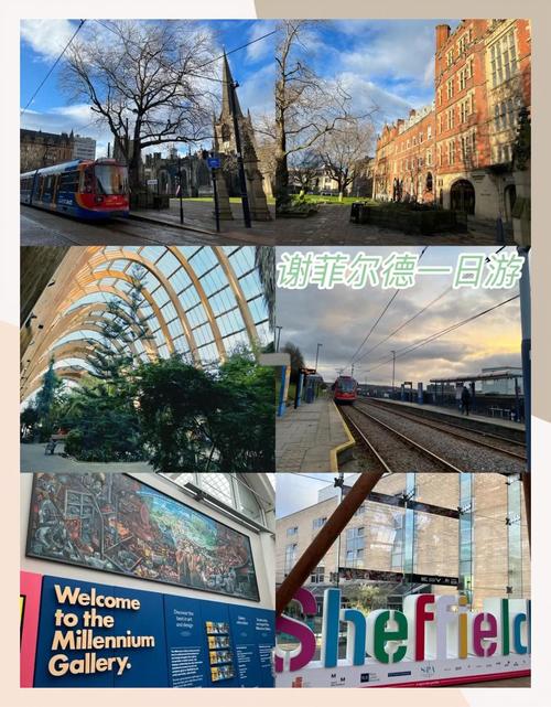 谢菲尔德哪里好玩又省钱？本地人推荐5个必去景点