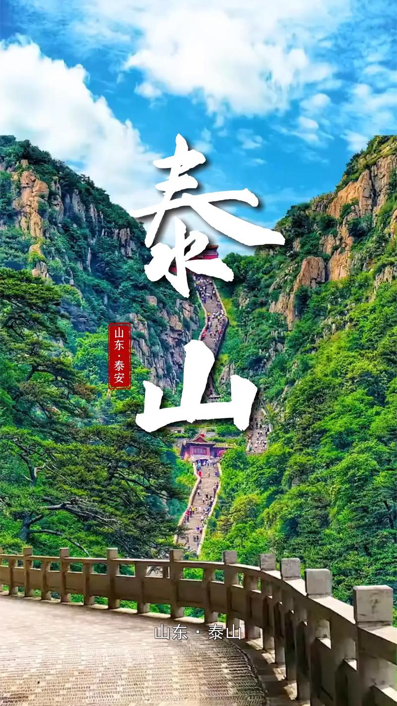 泰山壁纸哪里下载?免费资源获取简单教程!