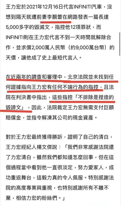 环球时报评王力宏必须凉后怎么发展？最新进展跟踪报道！