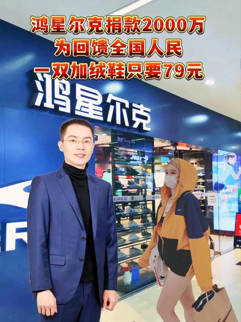 鸿星尔克直播销量好不好?3个亮点引爆全场