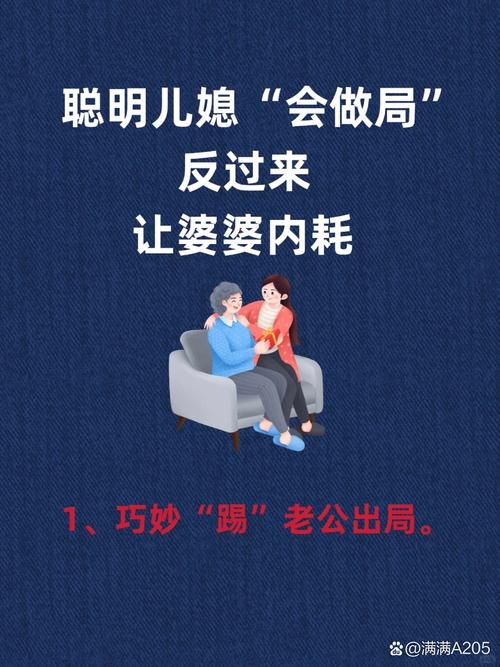 家中有一等儿媳会怎样？日子越过越顺心！