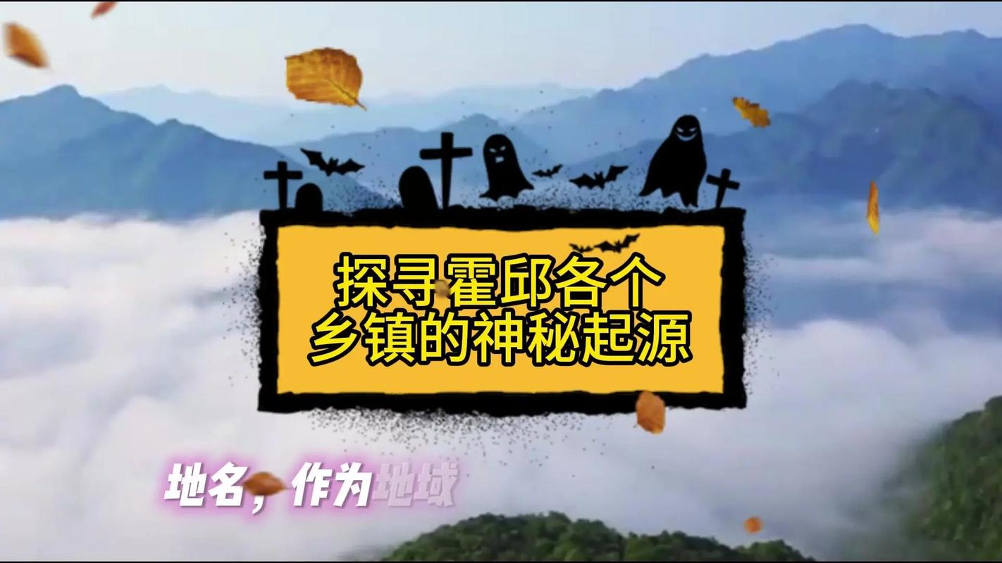 霍村奇迹是什么？揭秘这个小村庄的传奇故事！