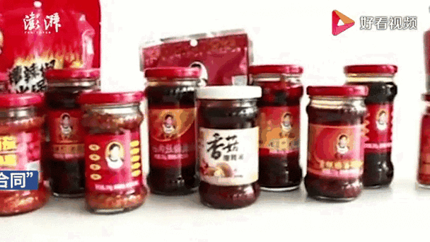 腾讯和老干妈后续发展怎么样?(动态持续更新报道)