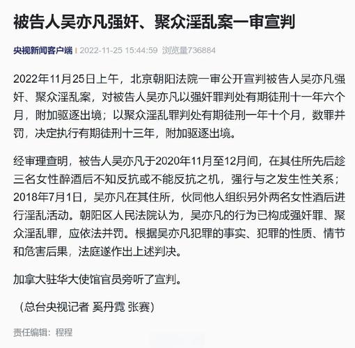 吴亦凡强奸案带来啥警示？法律专家剖析背后教训
