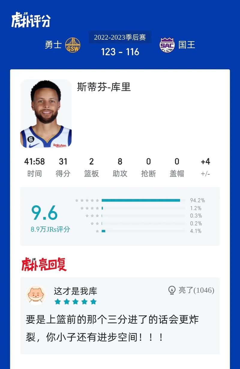 hupu虎扑评分在哪里看？搜片神器操作指南