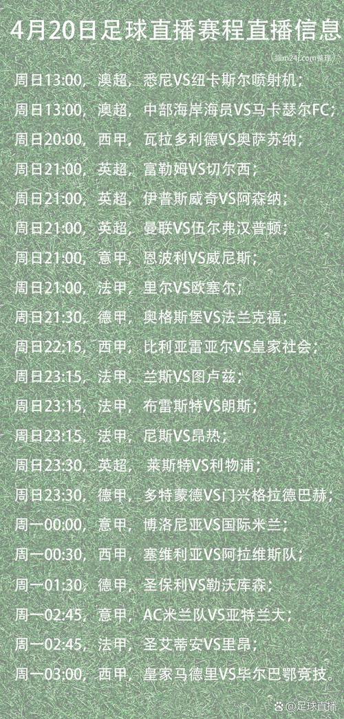 西甲开赛时间最新通知?(球迷必看即时更新)