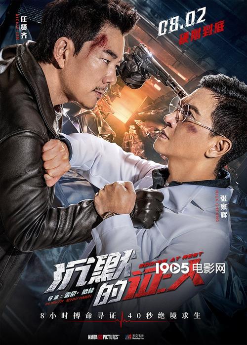 证人张家辉哪部电影最绝？类似推荐看这几部！