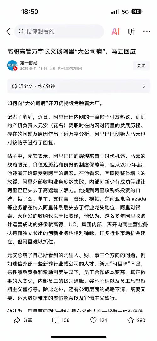 马云儿子是否接管企业？(阿里继承人的最新动向)