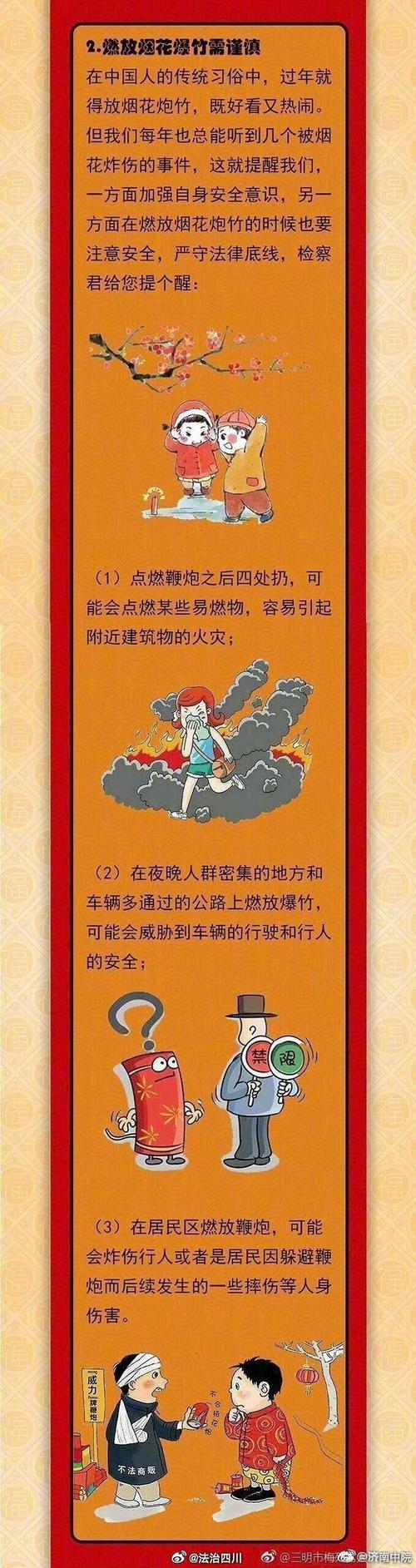 鞭炮炸屎教训有哪些？家庭安全必读警示贴士！