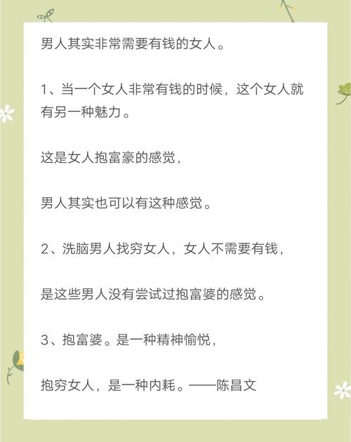我是富婆想找个男人找到真爱？3个秘籍快速搞定对象！
