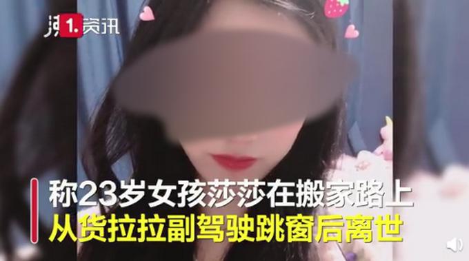 女孩跳车前1分钟监控记录了什么？(完整细节视频解析)