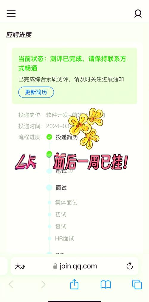 腾讯面试失败原因分析？专家教你快速避坑方法！