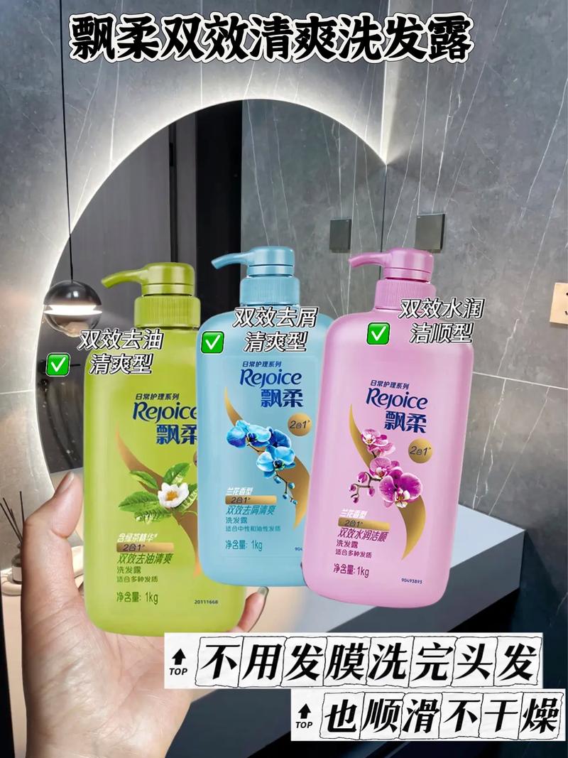 飘柔爱转角有啥特别成分?深度解析护发黑科技!