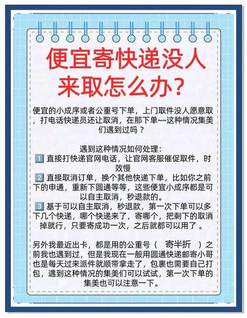 快递上写死吧有啥后果?这几种处罚快递员跑不掉