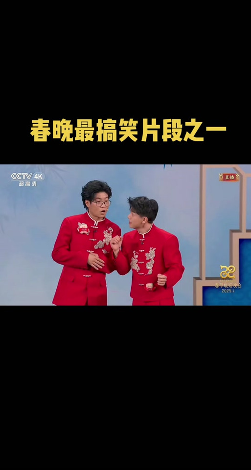 春晚小品还不还怎么样?2023年最爆笑点全曝光!