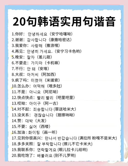 韩国谐音怎么学(新手快速上手的5个简单技巧)