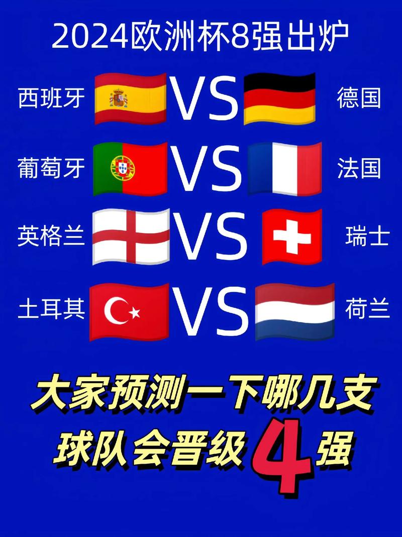 英格兰vs德国比赛结果如何?最新比分分析带你全面了解!