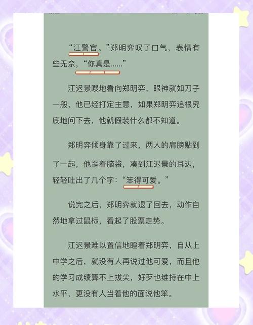 禁区之王txt好看吗？读者真实评价揭秘！