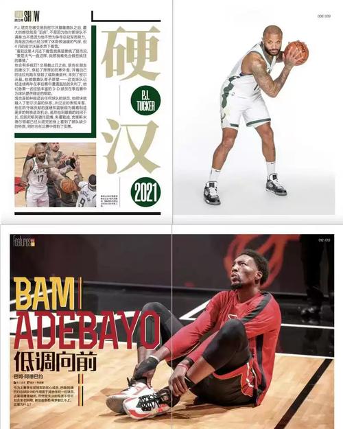 想买篮球杂志哪家强？行家推荐这3个可靠渠道