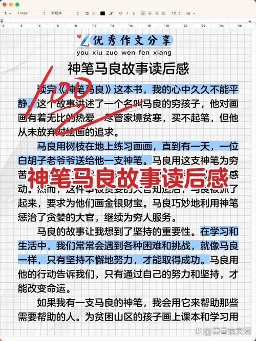 马良怎么死的正确理解？避免常见误解实用指南！