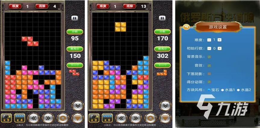 俄罗斯方块外挂哪里下载?安全靠谱网址推荐