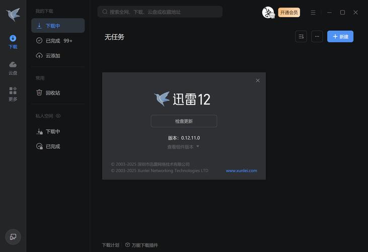 迅雷强制升级用户吐槽多?听听大家怎么应对解决