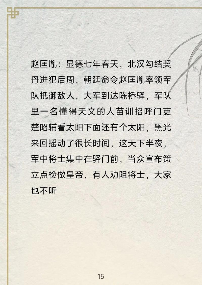 黄桥兵变主要知识点有哪些？一文帮你全掌握！