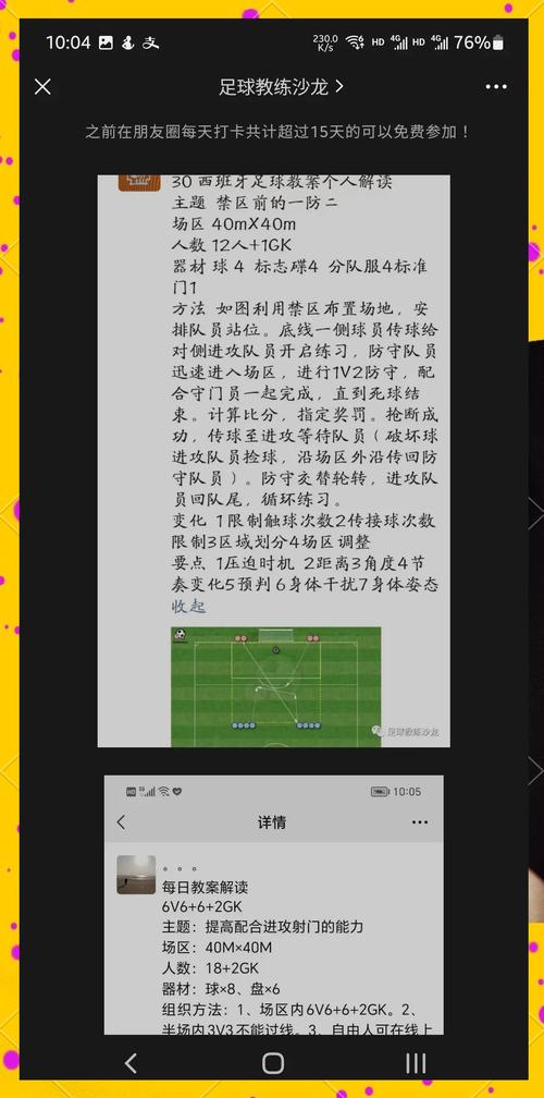 西班牙球迷口号怎么喊？助威神句集合教学！