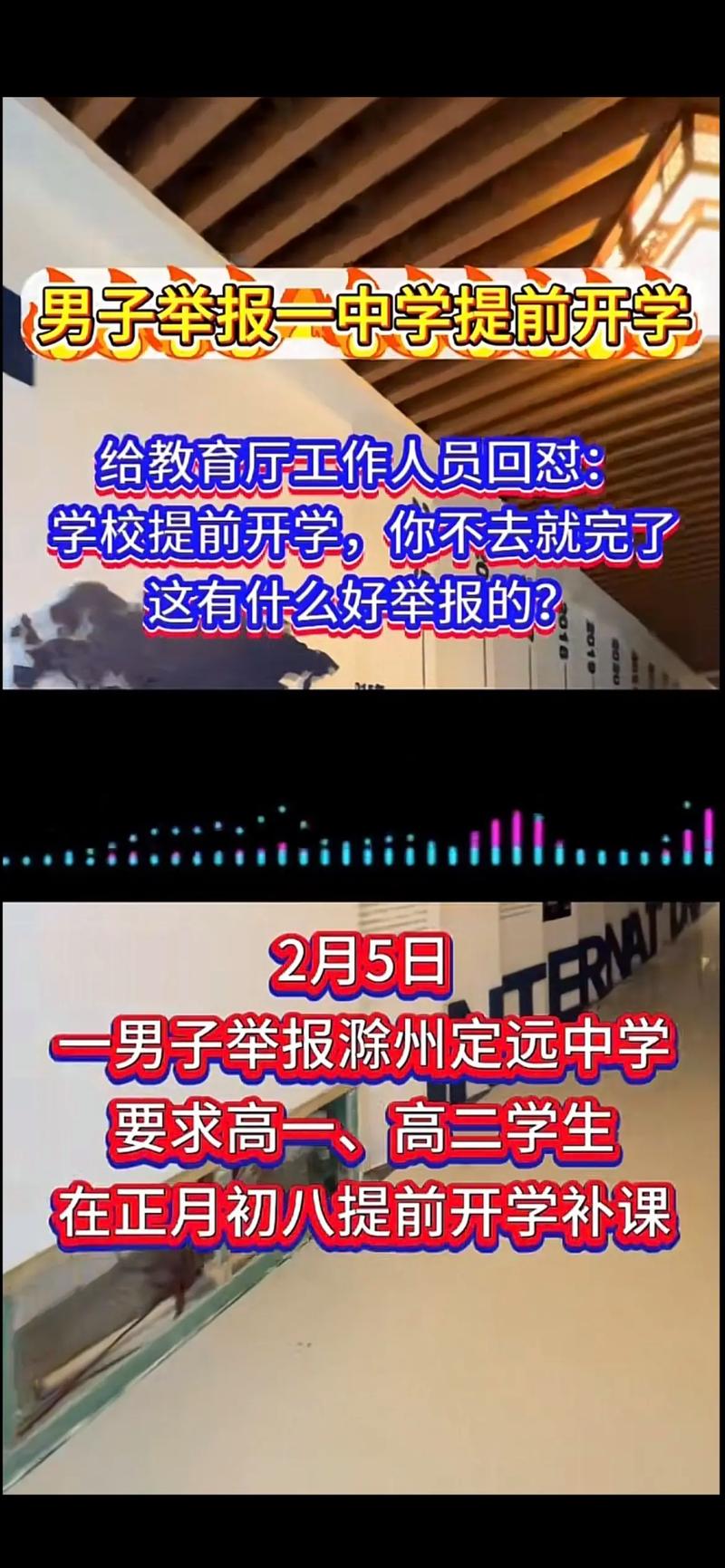 高三生举报提前开学如何解决?(有效建议避免争议)