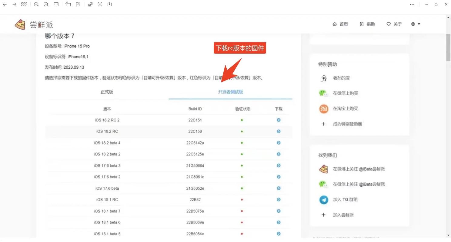 ios13.6.1还能下载吗?这样操作轻松降级安装!