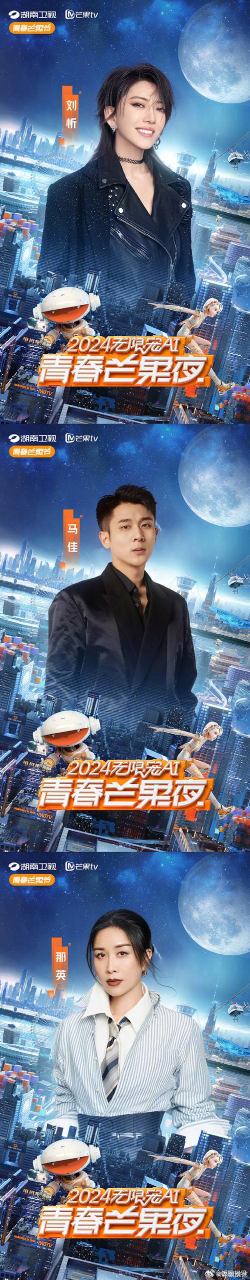 青春芒果夜节目单有啥内容?(明星阵容和亮点节目揭秘)