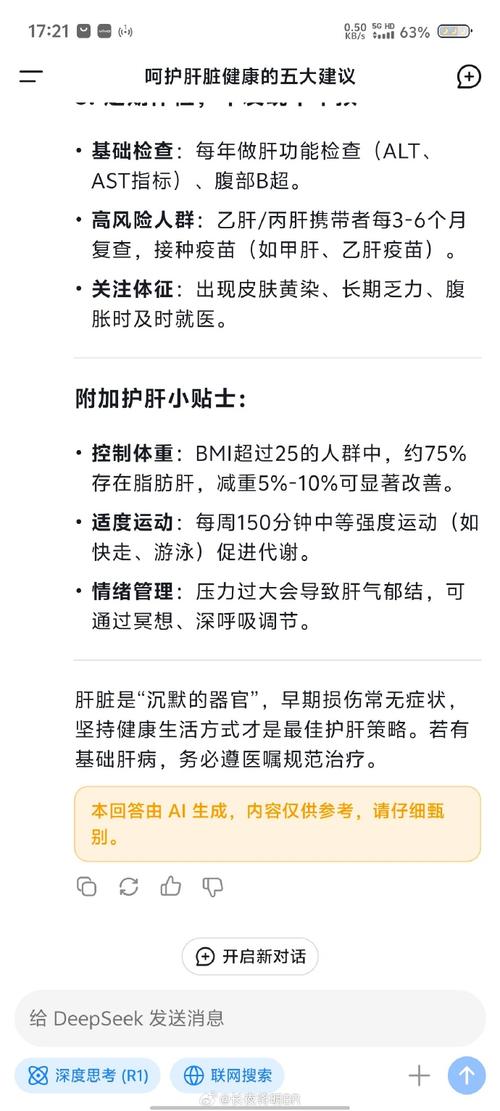 小心肝喜了常见误区?(避开这些坑快乐加倍享受!)