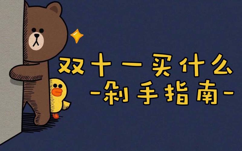 贝贝剁手有何技巧？10招理性购物不剁手！