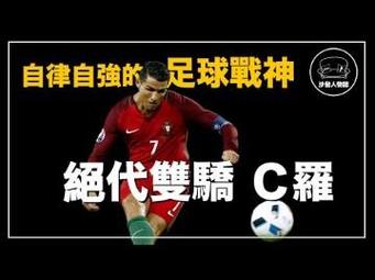 足球之谁是王者争议焦点？专家解析热门话题！