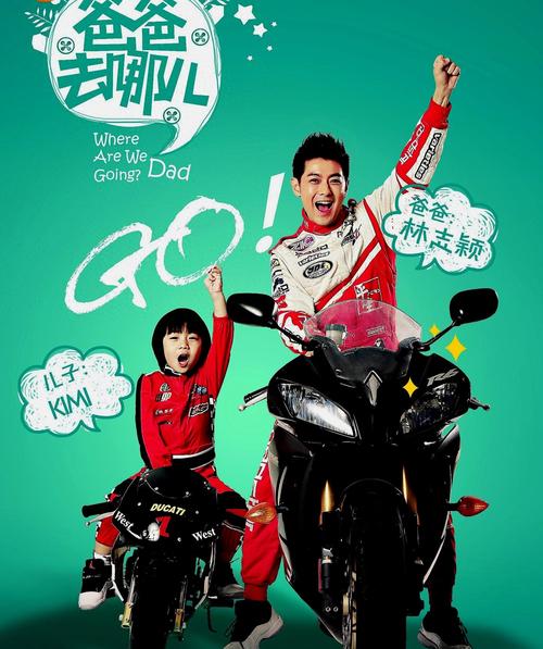 爸爸去那儿第二期亲子教育亮点？(学习明星爸爸带娃技巧！)