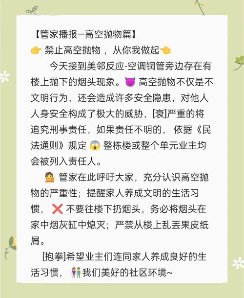 男孩高空抛灭火器原因分析？家长教育方法大公开