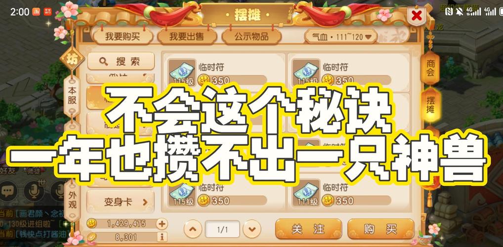 玩能赚钱的网游真的能赚吗?(实测效果与避坑全攻略)