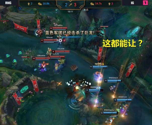 edg被inf翻盘关键点在哪？这三分钟转折太致命