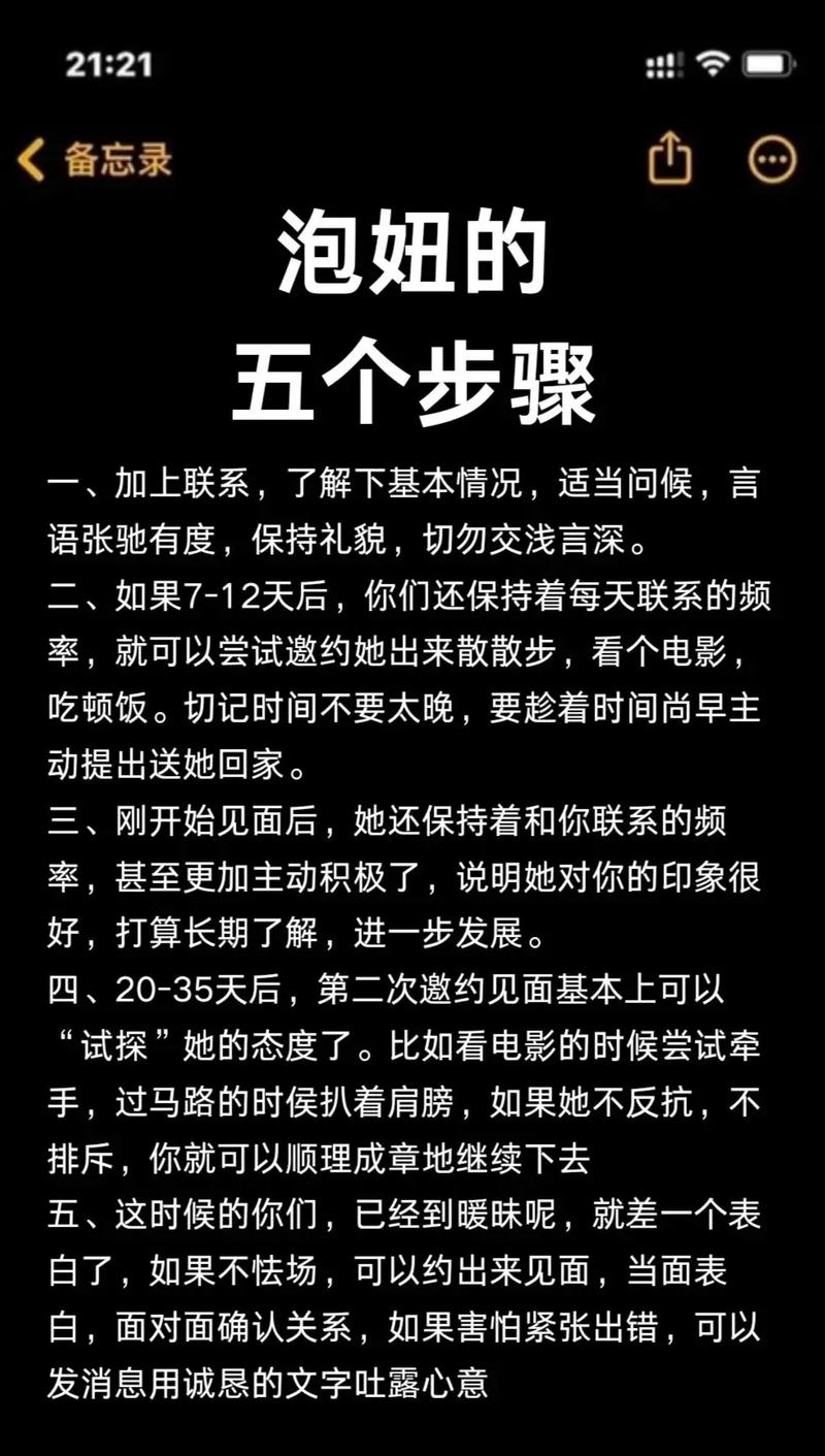 怎么用妞泡我网约到妹子？3步操作轻松上手交友