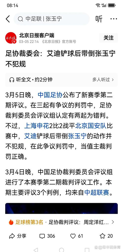 足协禁止利用公共媒体挑起敌意如何遵守？五大建议避免违规！